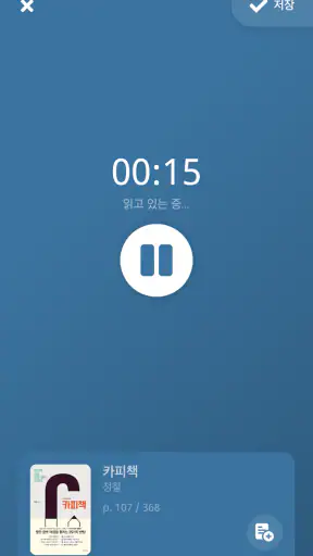 북모리 - 책을 기록하고, 기억하는 감성 독서 노트 screenshot 4