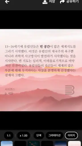 북모리 - 책을 기록하고, 기억하는 감성 독서 노트 screenshot 6