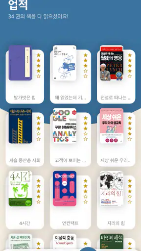 북모리 - 책을 기록하고, 기억하는 감성 독서 노트 screenshot 7