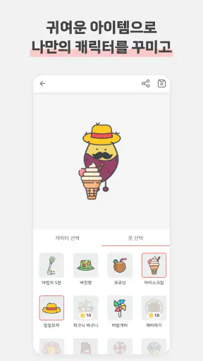 북적북적 - 귀여운 북적이와 쌓아보는 독서 기록 screenshot 6