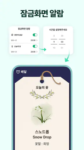 불심ON - 잠금화면에서 읽는 불경+알람 screenshot 7