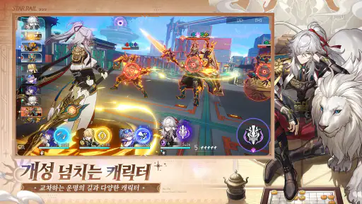 붕괴: 스타레일 screenshot 10