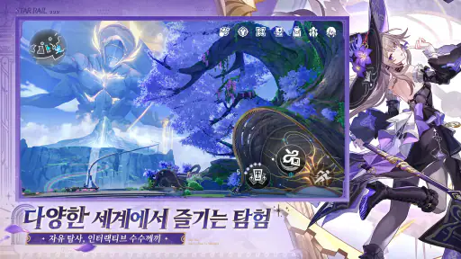 붕괴: 스타레일 screenshot 8