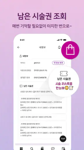 뷰티올 screenshot 4