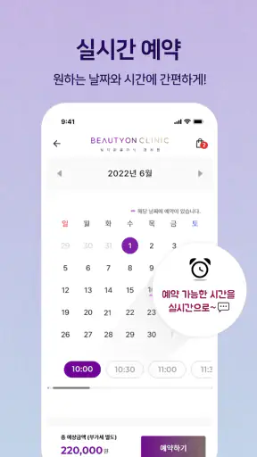 뷰티올 screenshot 5