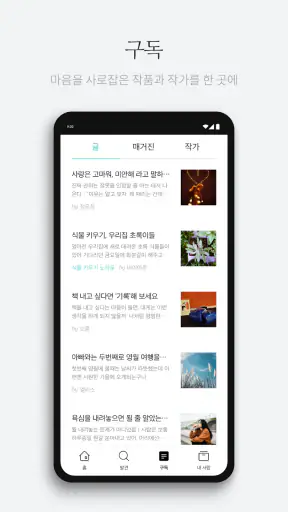 브런치 - 좋은 글과 작가를 만나보세요 screenshot 2