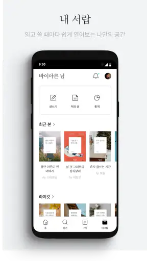 브런치 - 좋은 글과 작가를 만나보세요 screenshot 3