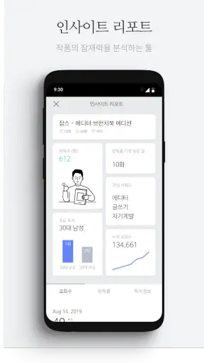 브런치 - 좋은 글과 작가를 만나보세요 screenshot 8