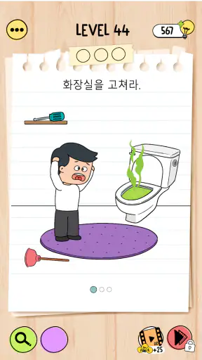 브레인 테스트 5: 까다로운 도전 screenshot 11