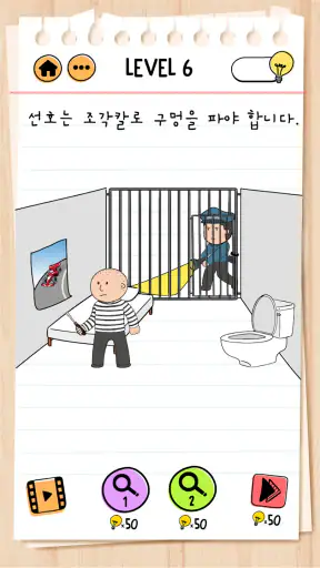 브레인 테스트 (Brain Test) 2:교묘한 이야기 screenshot 3