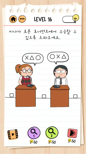 브레인 테스트 (Brain Test) 2:교묘한 이야기 screenshot 5