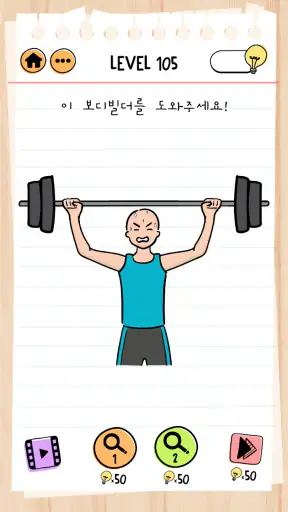 브레인 테스트 (Brain Test) 2:교묘한 이야기 screenshot 6