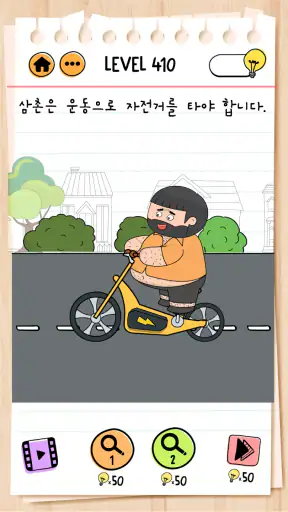 브레인 테스트 (Brain Test) 2:교묘한 이야기 screenshot 7