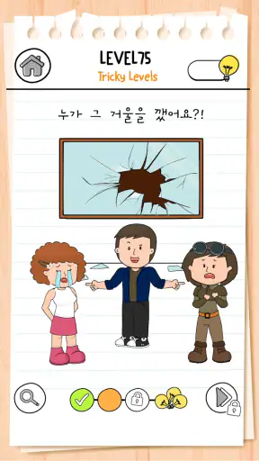 브레인 테스트 (Brain Test) 3: 교묘한 임무 screenshot 5