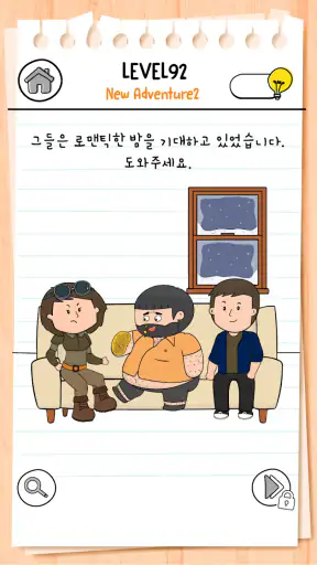 브레인 테스트 (Brain Test) 3: 교묘한 임무 screenshot 6