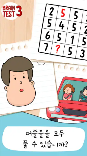 브레인 테스트 (Brain Test) 3: 교묘한 임무 screenshot 8