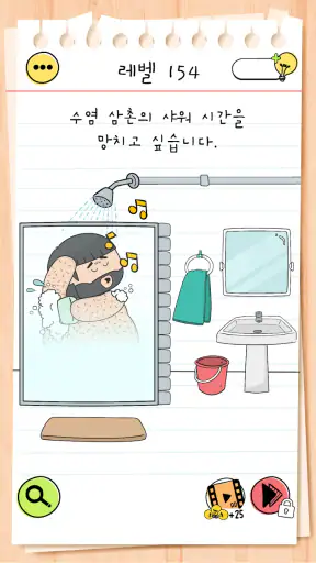 브레인 테스트 (Brain Test) 4:교묘한 친구들 screenshot 10