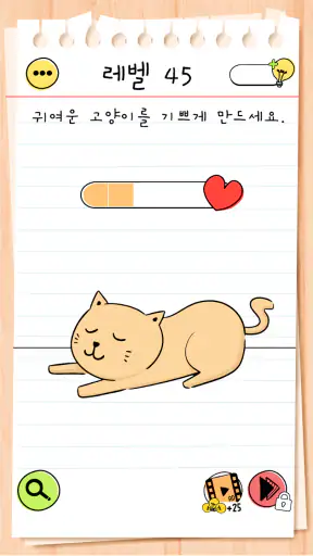 브레인 테스트 (Brain Test) 4:교묘한 친구들 screenshot 6