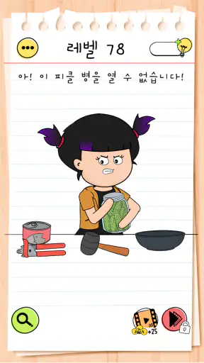 브레인 테스트 (Brain Test) 4:교묘한 친구들 screenshot 7