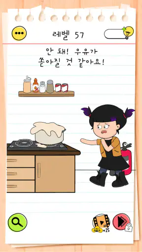 브레인 테스트 (Brain Test) 4:교묘한 친구들 screenshot 9