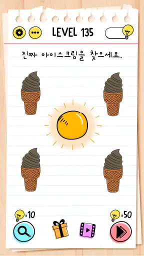 브레인 테스트 (Brain Test): 까다로운 퍼즐 screenshot 6