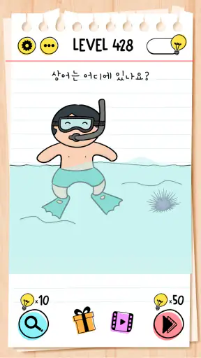 브레인 테스트 (Brain Test): 까다로운 퍼즐 screenshot 7