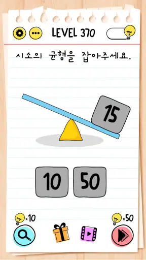 브레인 테스트 (Brain Test): 까다로운 퍼즐 screenshot 8