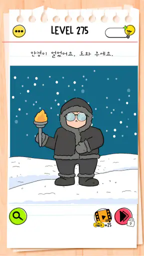 브레인테스트 올스타 (Brain Test): IQ 게임 screenshot 4