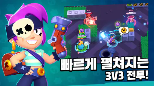 브롤스타즈 screenshot 11