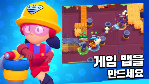 브롤스타즈 screenshot 5