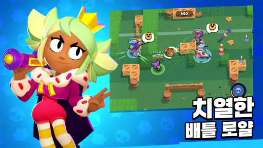 브롤스타즈 screenshot 9