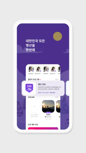 블랙야크 알파인 클럽 BAC screenshot 3