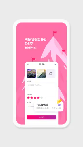 블랙야크 알파인 클럽 BAC screenshot 4