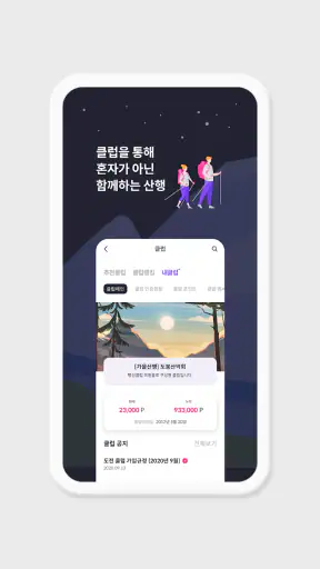 블랙야크 알파인 클럽 BAC screenshot 6