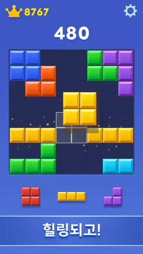 블록 블라스트 (Block Blast) screenshot 10
