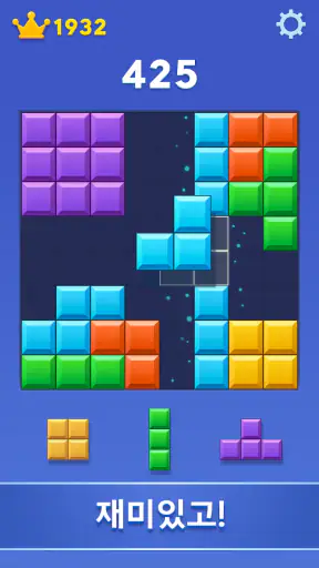 블록 블라스트 (Block Blast) screenshot 12