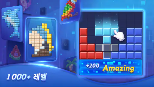 블록 블라스트 (Block Blast) screenshot 8