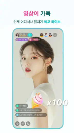 비고 라이브 BIGO LIVE - 글로벌 라이브 방송 screenshot 4