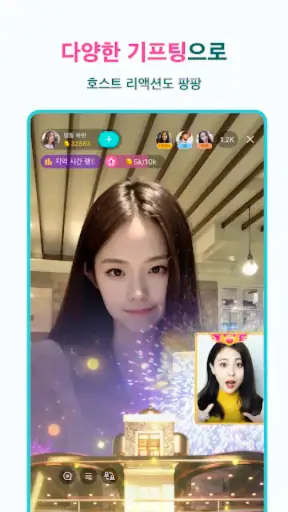 비고 라이브 BIGO LIVE - 글로벌 라이브 방송 screenshot 5