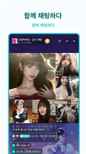 비고 라이브 BIGO LIVE - 글로벌 라이브 방송 screenshot 6