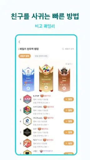 비고 라이브 BIGO LIVE - 글로벌 라이브 방송 screenshot 7