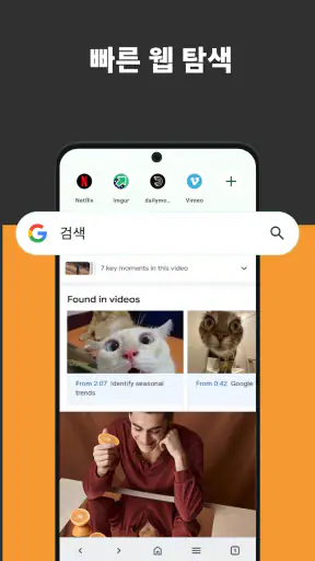 비디오 브라우저 screenshot 3