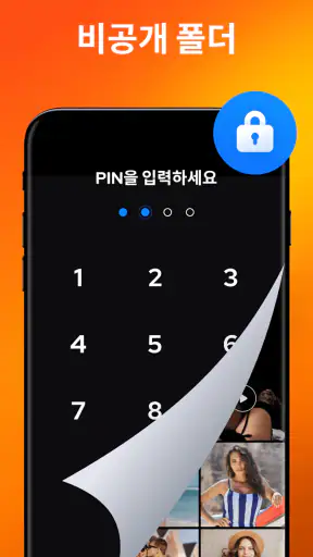 비디오 플레이어 – AnyPlay screenshot 3
