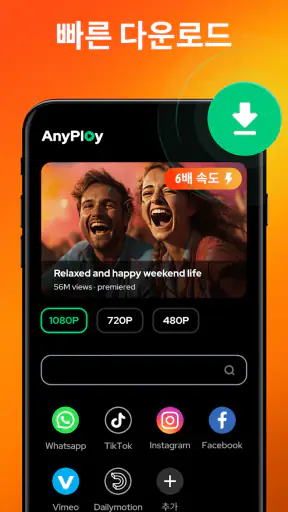 비디오 플레이어 – AnyPlay screenshot 5