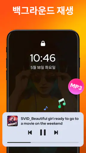 비디오 플레이어 – AnyPlay screenshot 6