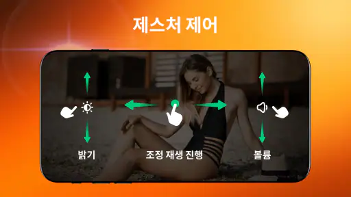 비디오 플레이어 – AnyPlay screenshot 7