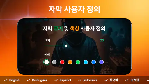 비디오 플레이어 – AnyPlay screenshot 8