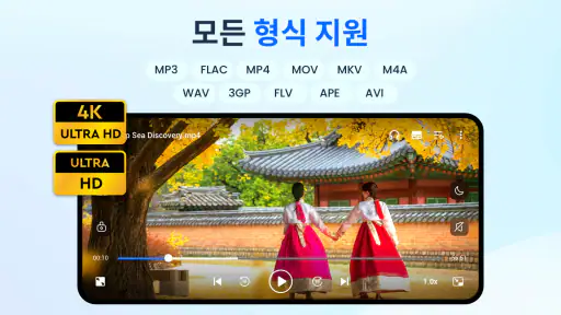 비디오 플레이어 HD - 모든 형식, 자막 screenshot 1
