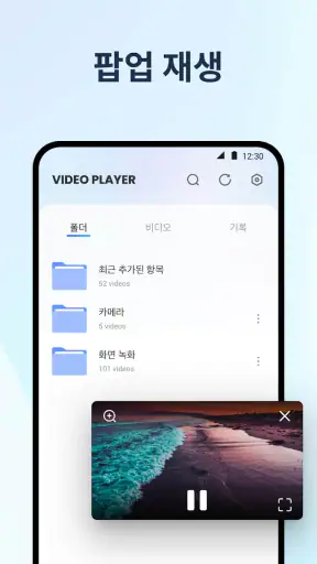 비디오 플레이어 HD - 모든 형식, 자막 screenshot 2