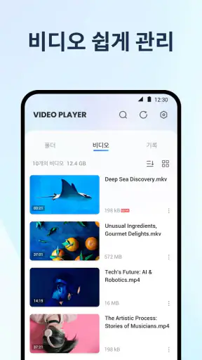 비디오 플레이어 HD - 모든 형식, 자막 screenshot 4